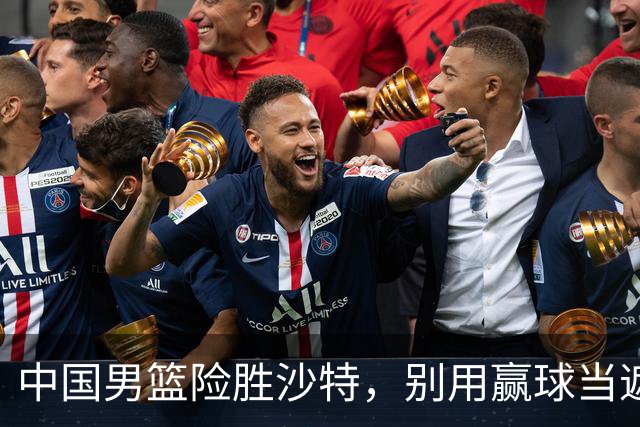 中国男篮险胜沙特，别用赢球当遮羞布，郭士强只是第二个宫鲁鸣
